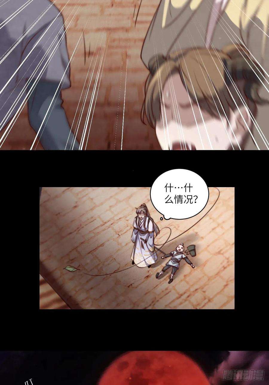 所爱隔山海2话.梦话荒馆月笼秋