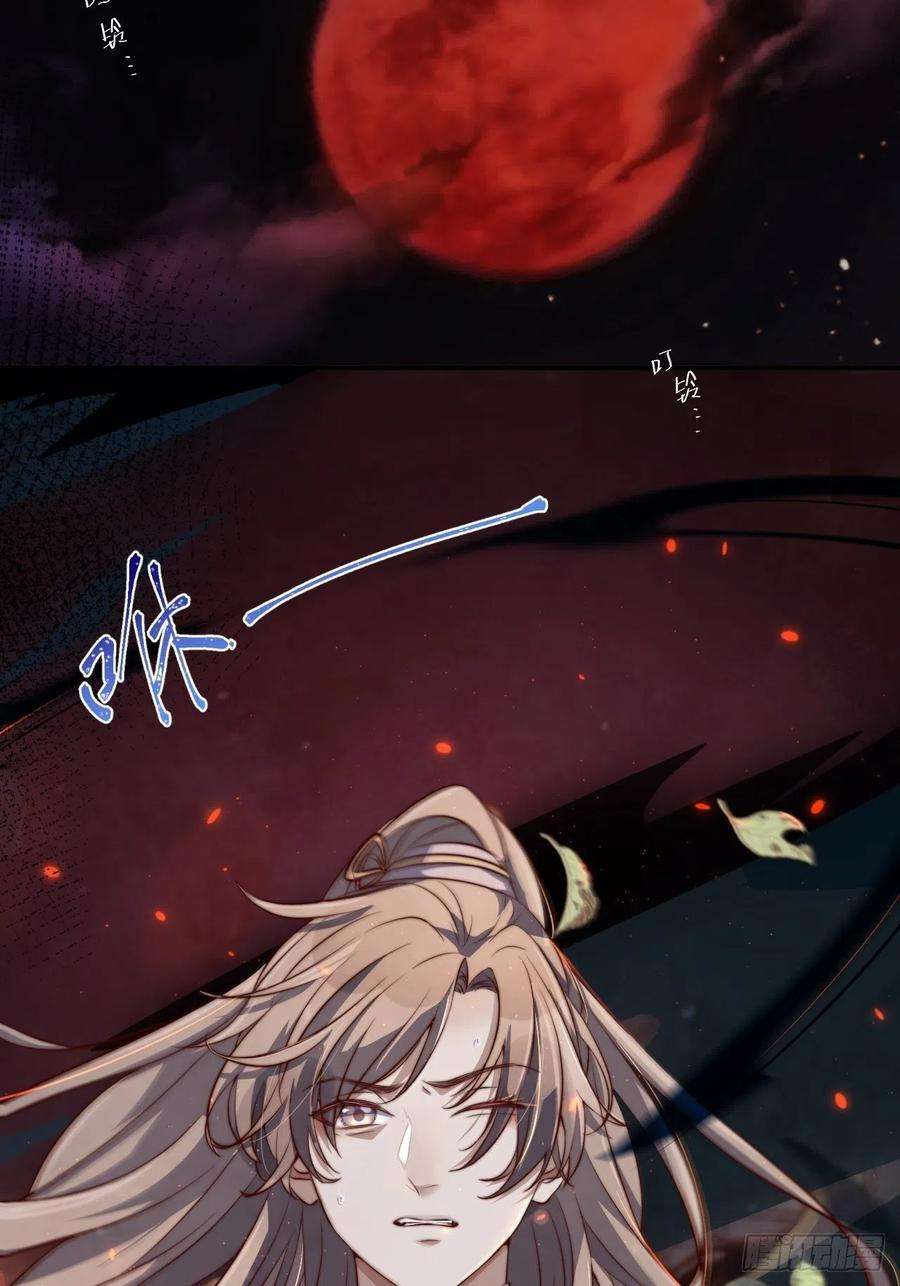 所爱隔山海2话.梦话荒馆月笼秋