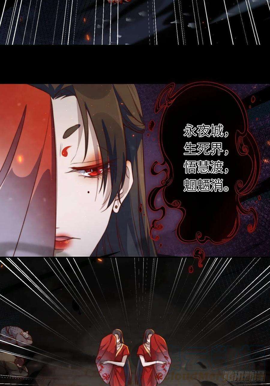 所爱隔山海2话.梦话荒馆月笼秋