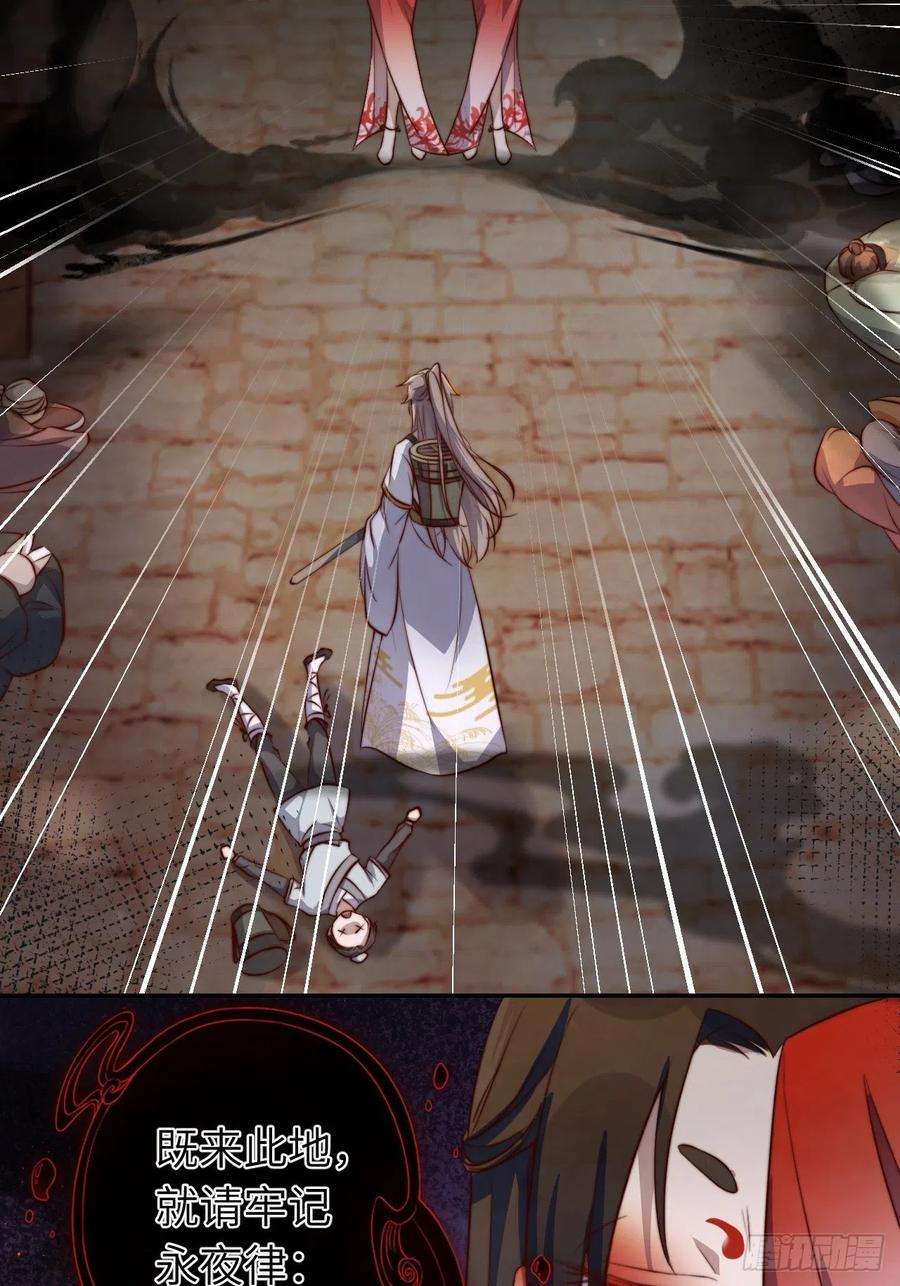 所爱隔山海2话.梦话荒馆月笼秋