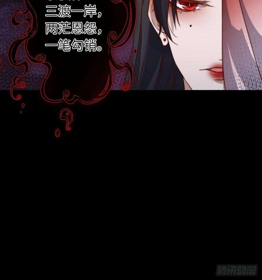 所爱隔山海2话.梦话荒馆月笼秋