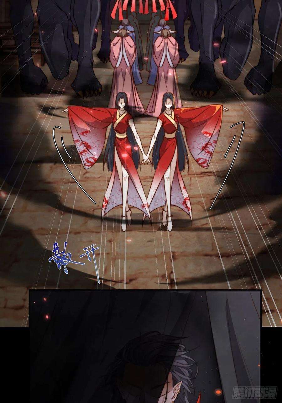 所爱隔山海2话.梦话荒馆月笼秋