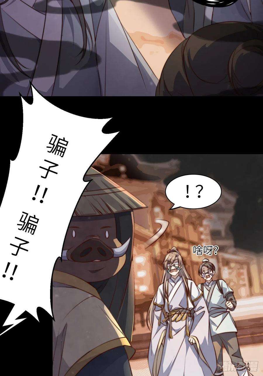 所爱隔山海2话.梦话荒馆月笼秋