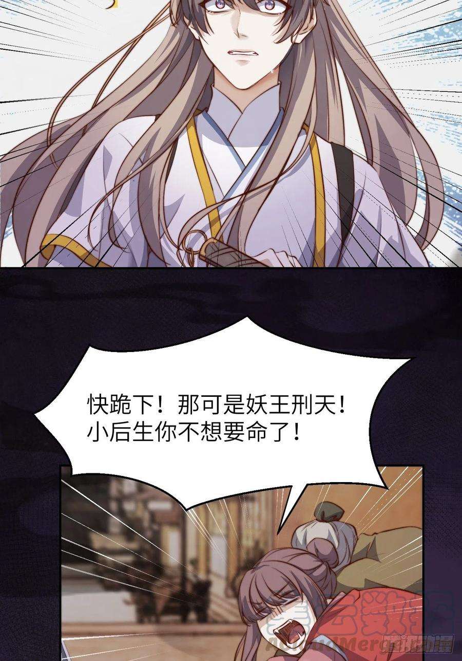 所爱隔山海2话.梦话荒馆月笼秋