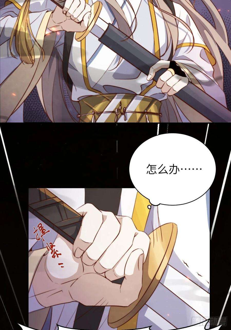 所爱隔山海2话.梦话荒馆月笼秋