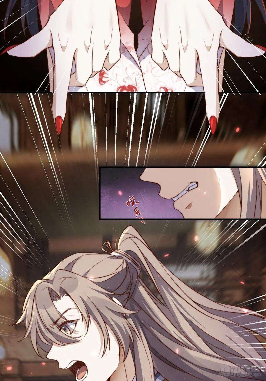 所爱隔山海2话.梦话荒馆月笼秋