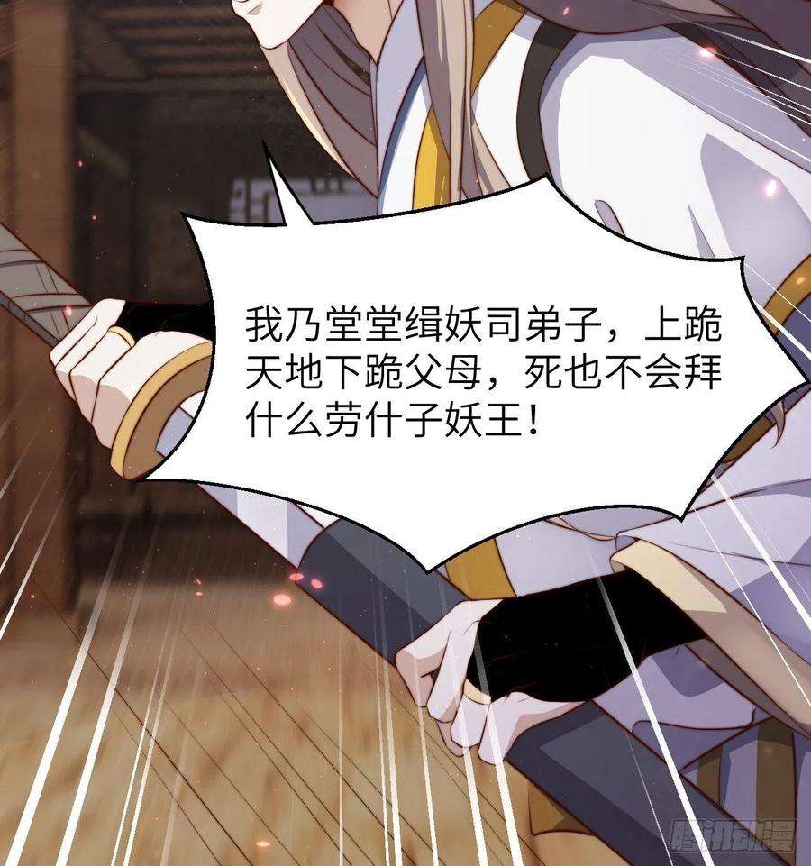 所爱隔山海2话.梦话荒馆月笼秋