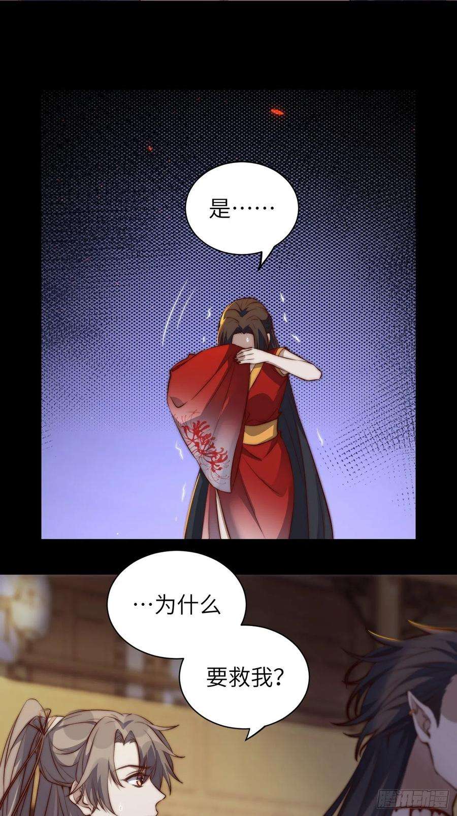 所爱隔山海2话.梦话荒馆月笼秋