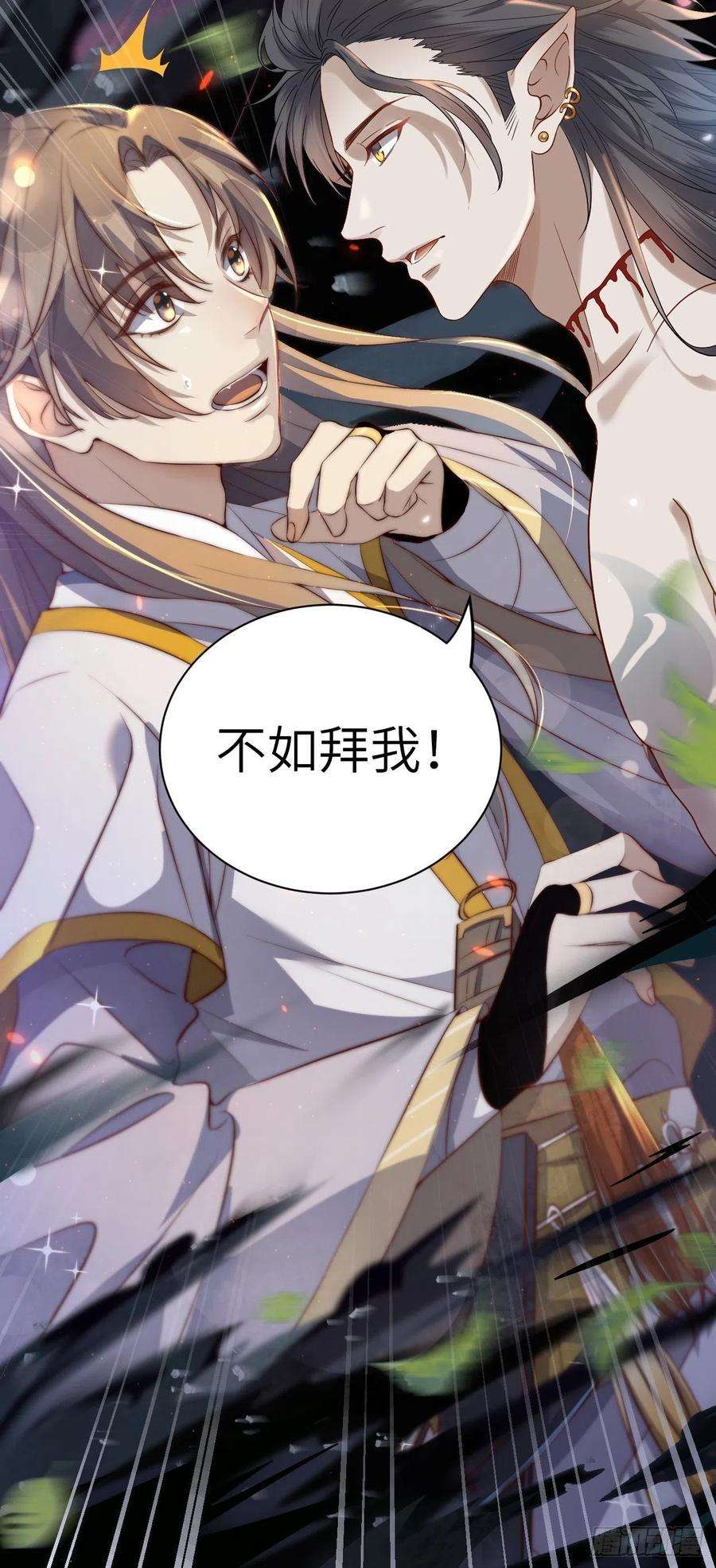 所爱隔山海2话.梦话荒馆月笼秋