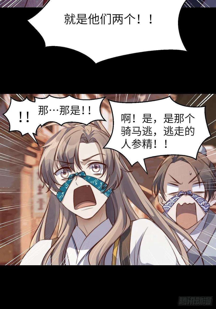 所爱隔山海2话.梦话荒馆月笼秋