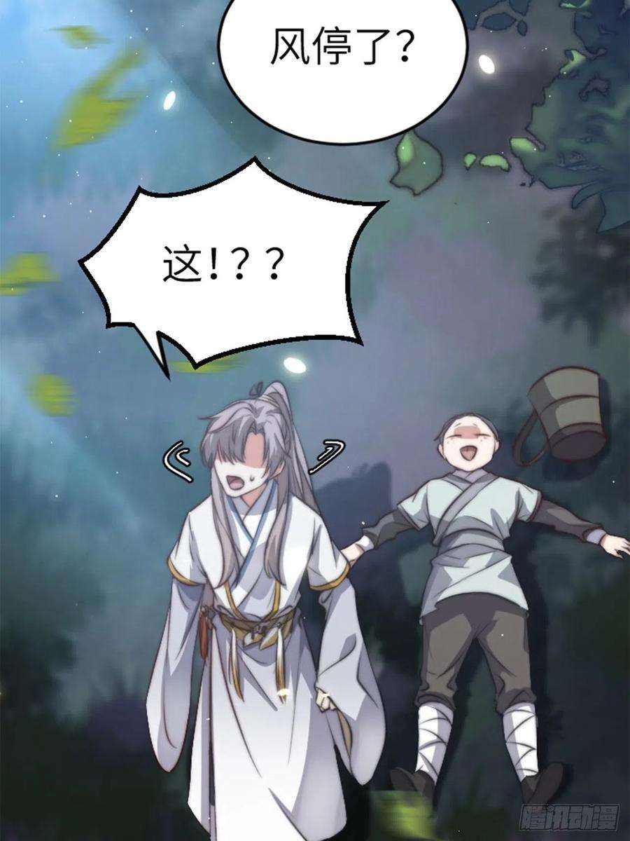 所爱隔山海2话.梦话荒馆月笼秋