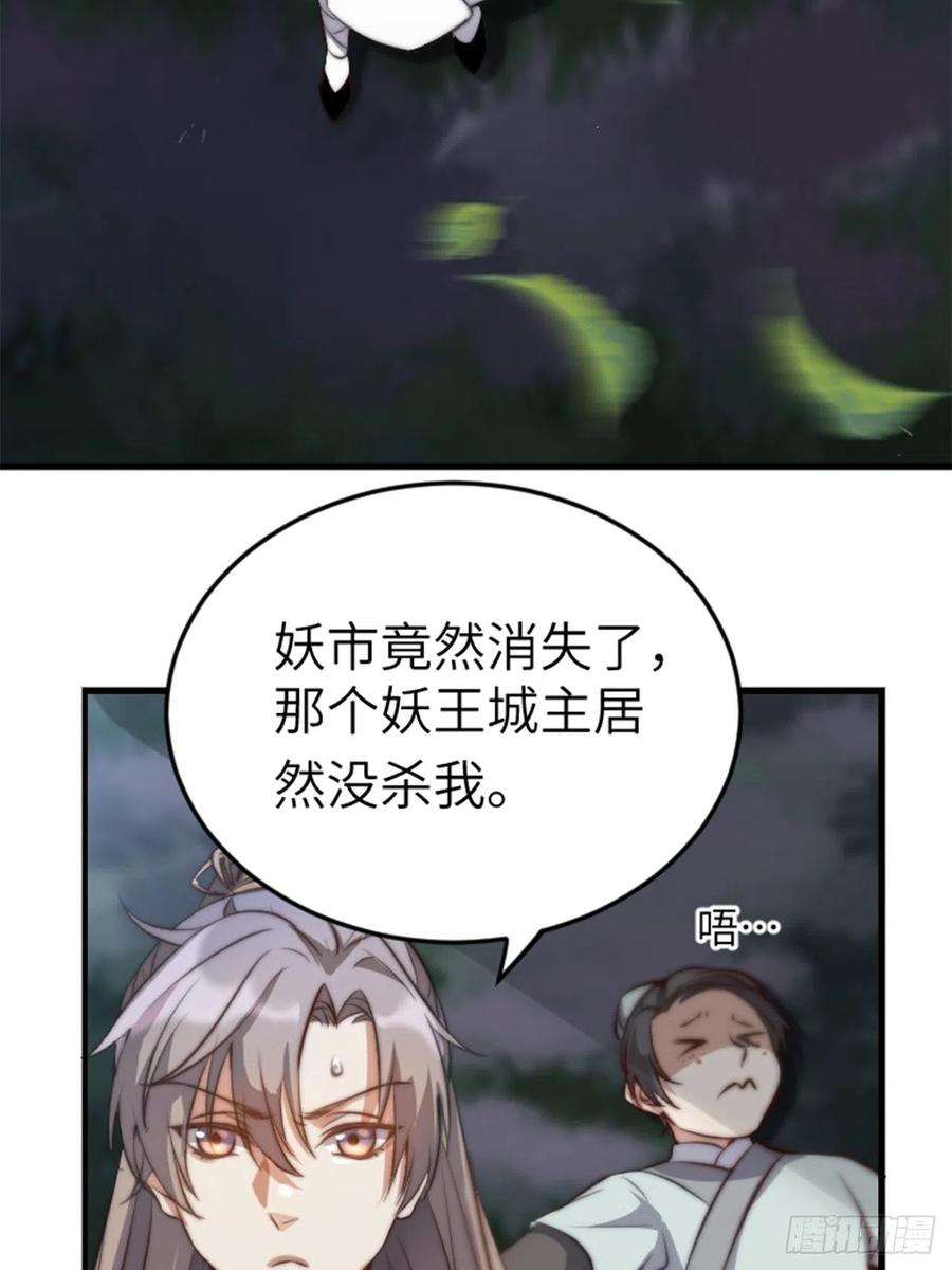 所爱隔山海2话.梦话荒馆月笼秋