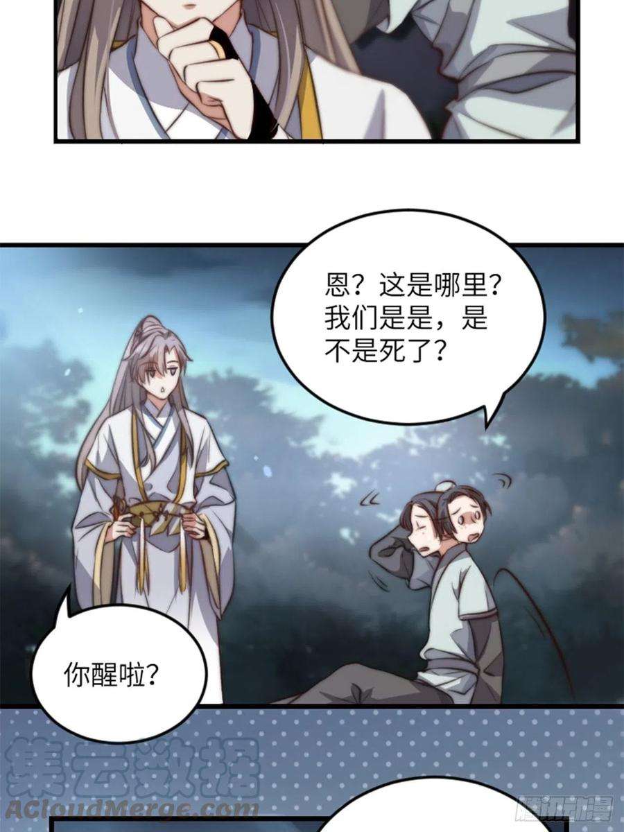 所爱隔山海2话.梦话荒馆月笼秋