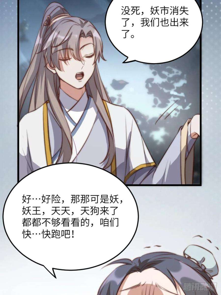 所爱隔山海2话.梦话荒馆月笼秋