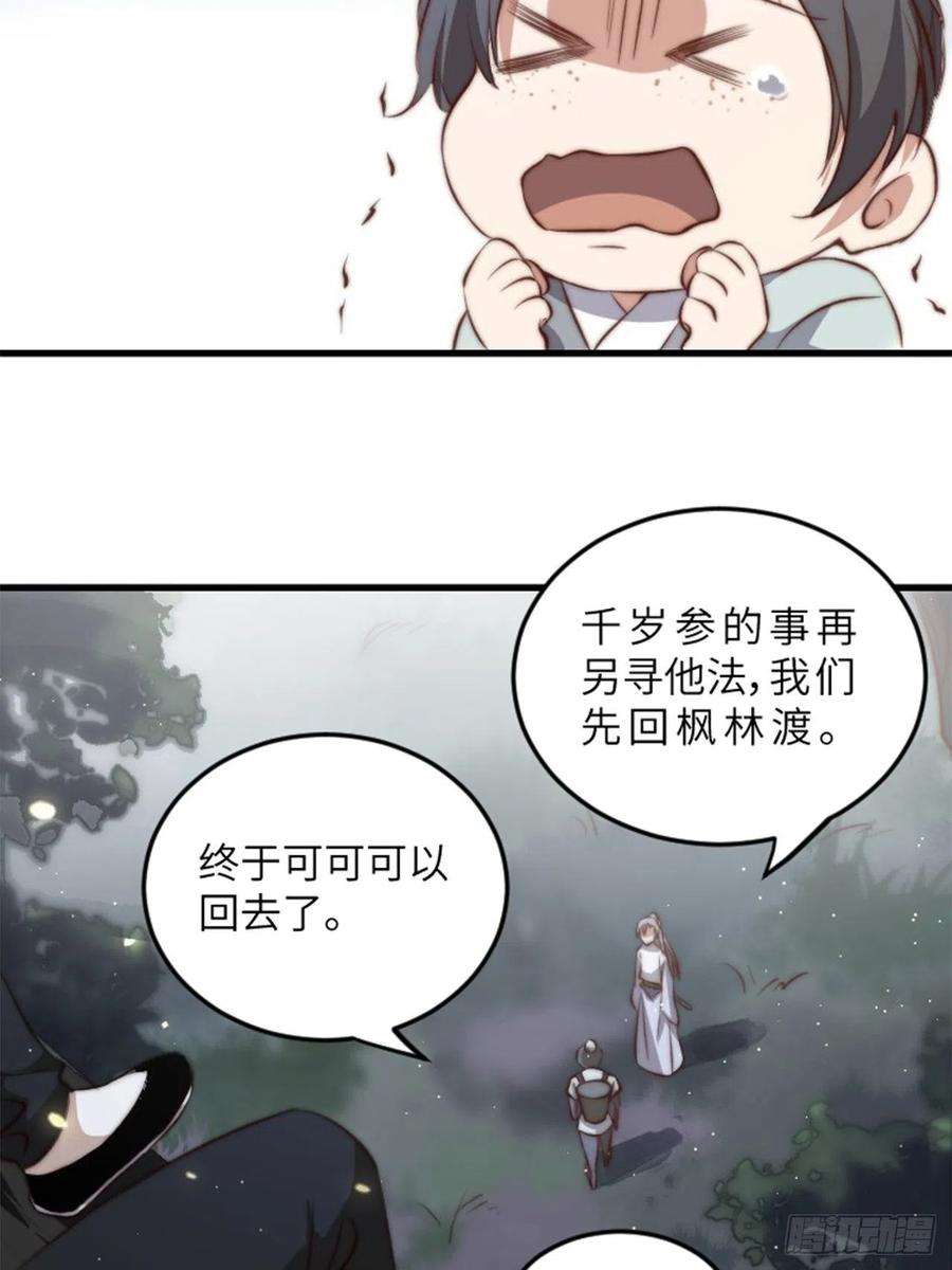 所爱隔山海2话.梦话荒馆月笼秋