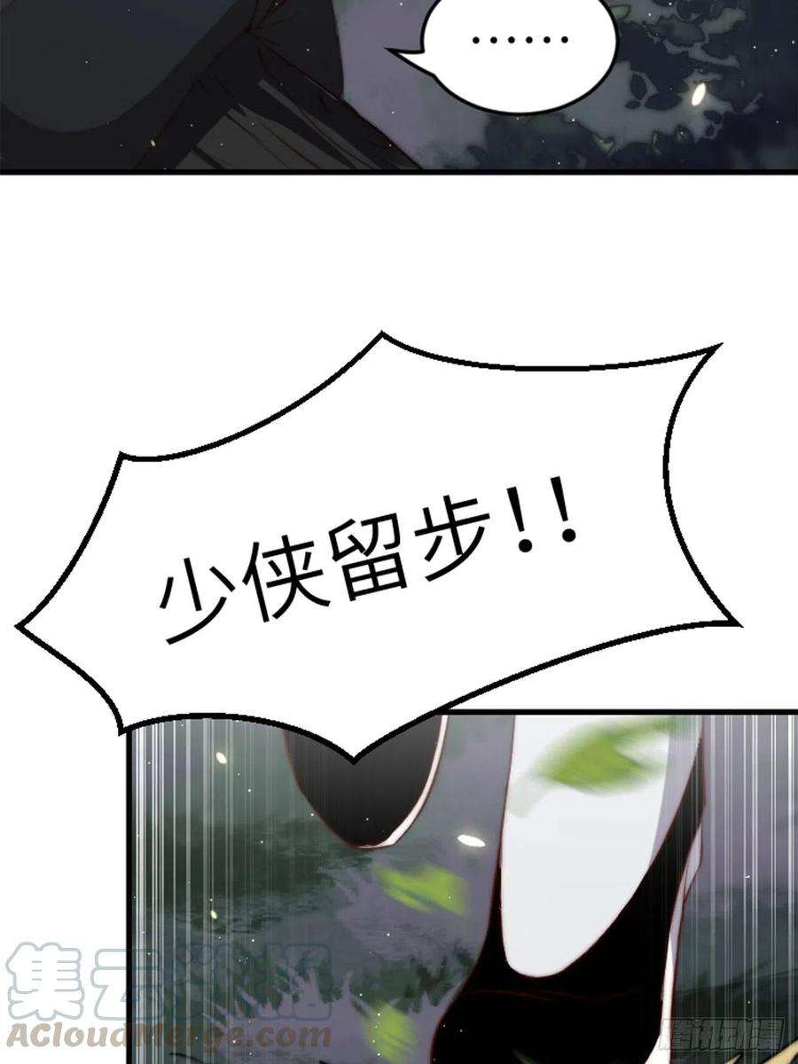 所爱隔山海2话.梦话荒馆月笼秋