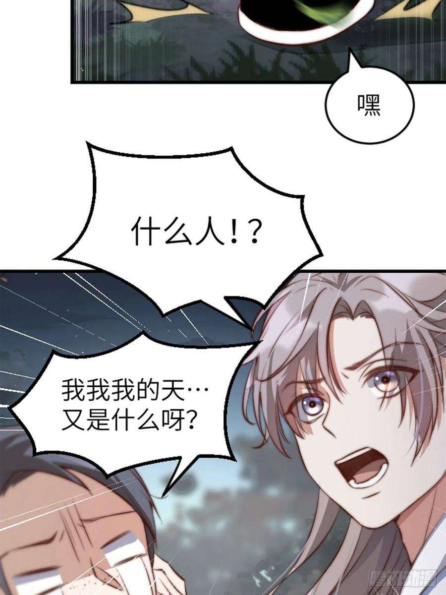 所爱隔山海2话.梦话荒馆月笼秋