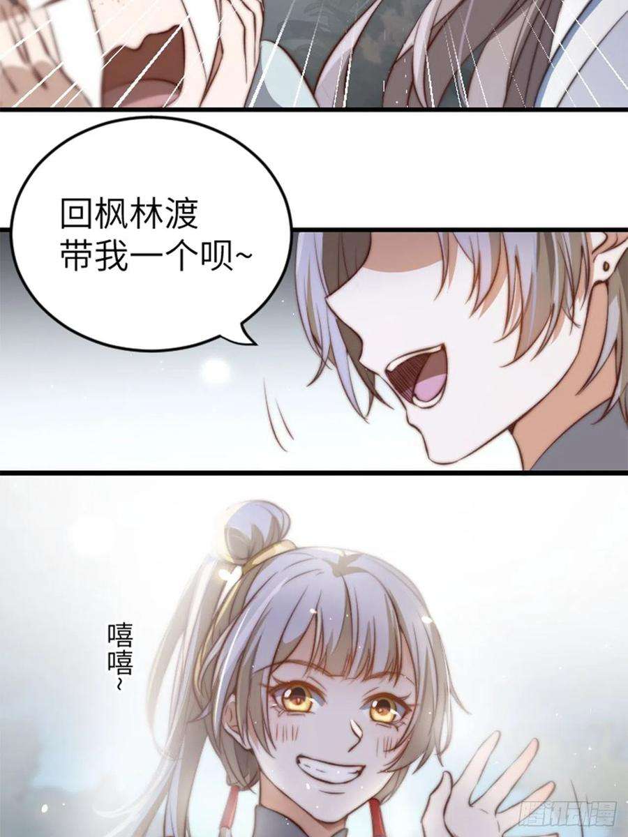 所爱隔山海2话.梦话荒馆月笼秋