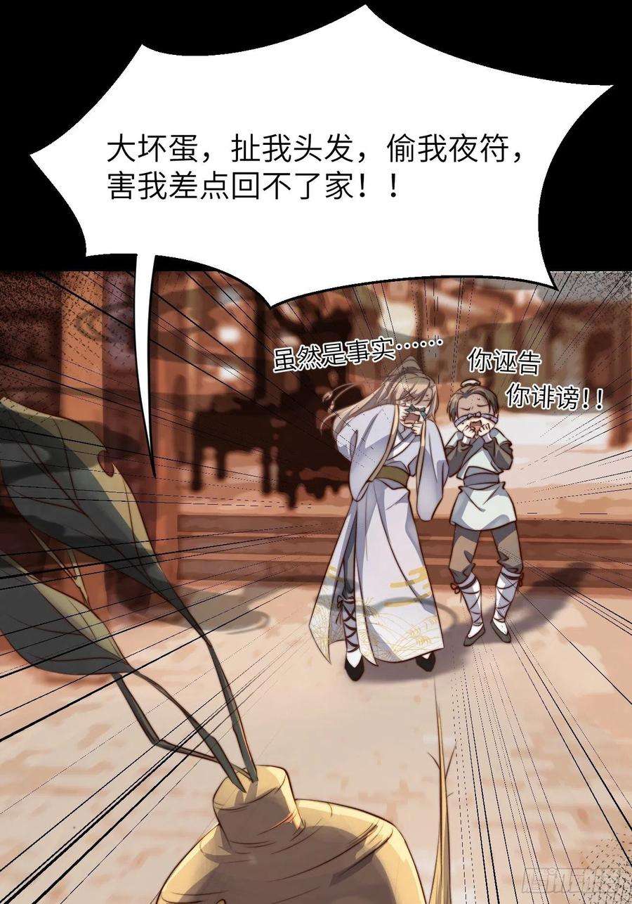 所爱隔山海2话.梦话荒馆月笼秋