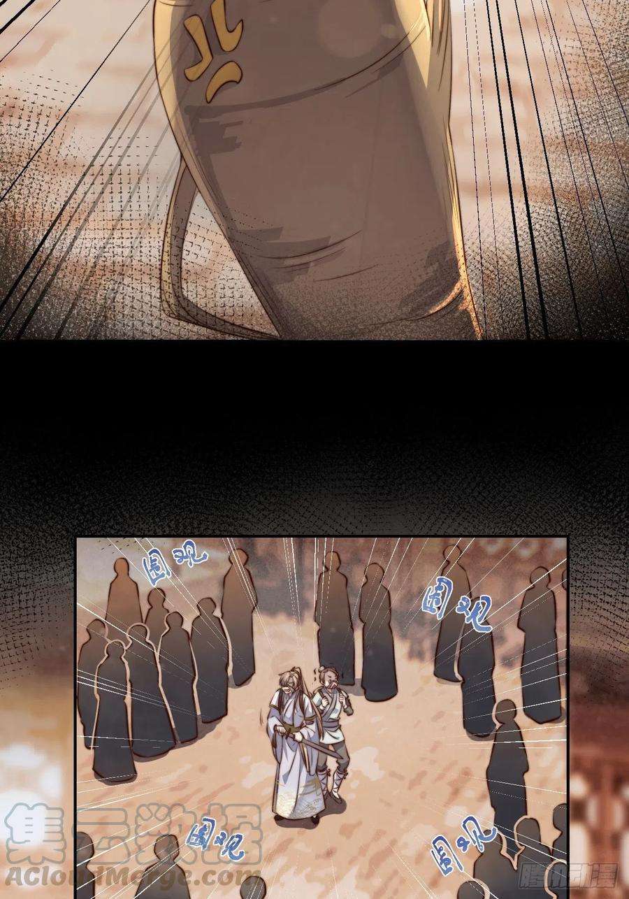 所爱隔山海2话.梦话荒馆月笼秋