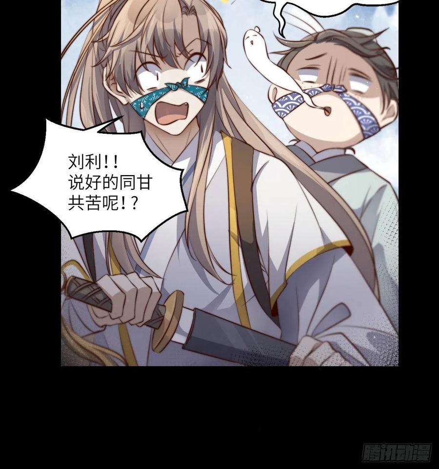 所爱隔山海2话.梦话荒馆月笼秋