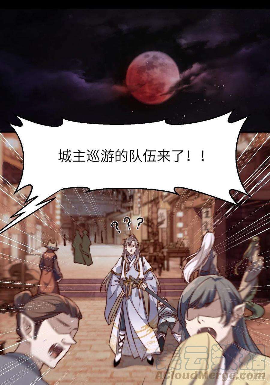 所爱隔山海2话.梦话荒馆月笼秋