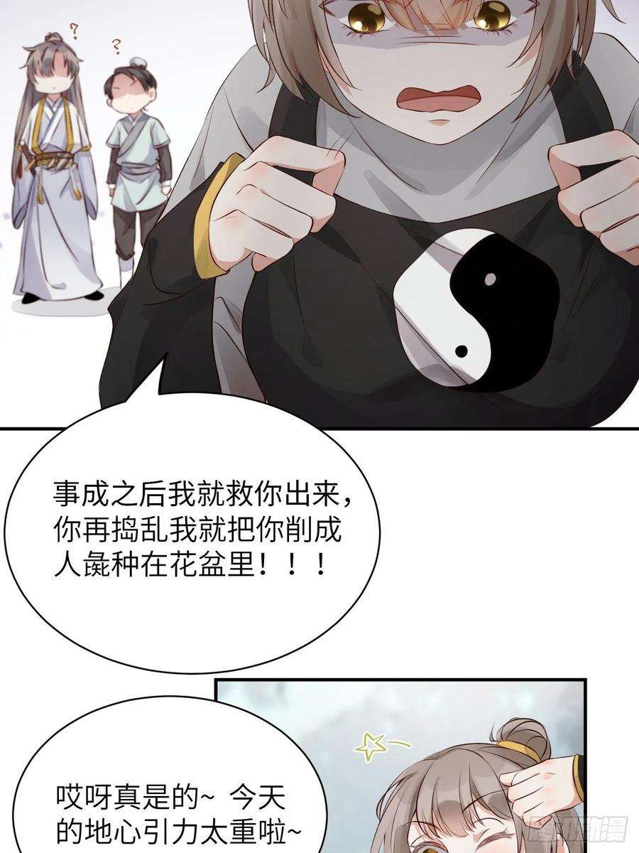 所爱隔山海3话.岩壑所在皆玲珑