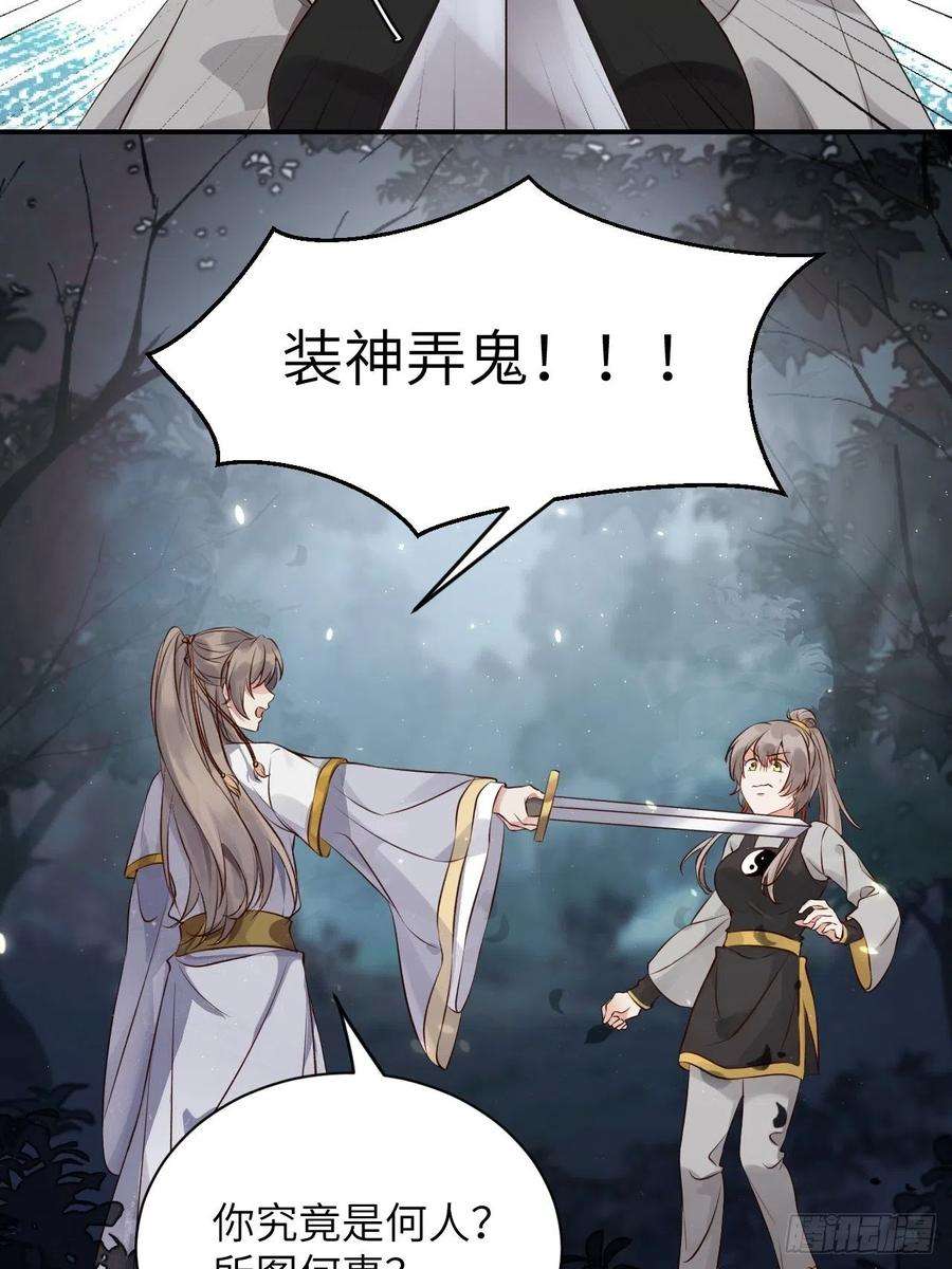 所爱隔山海3话.岩壑所在皆玲珑