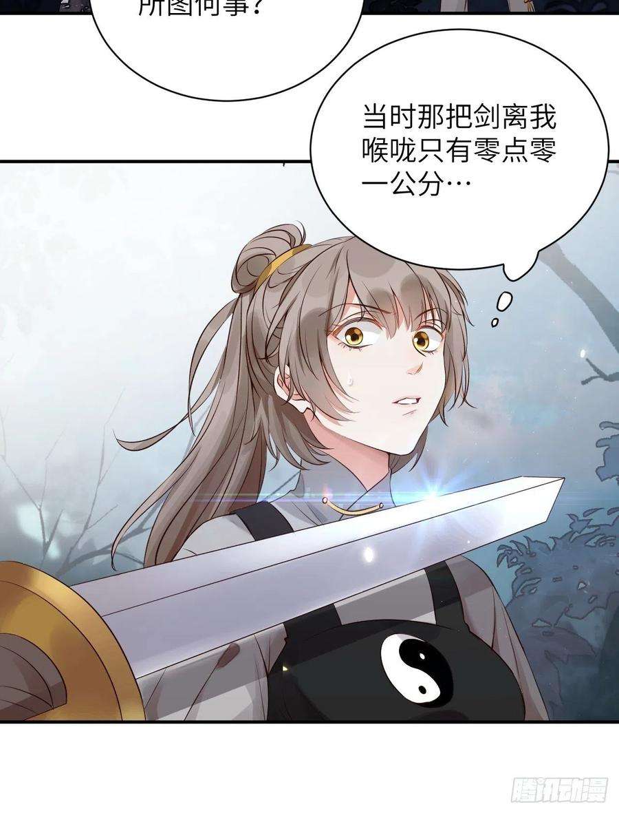 所爱隔山海3话.岩壑所在皆玲珑