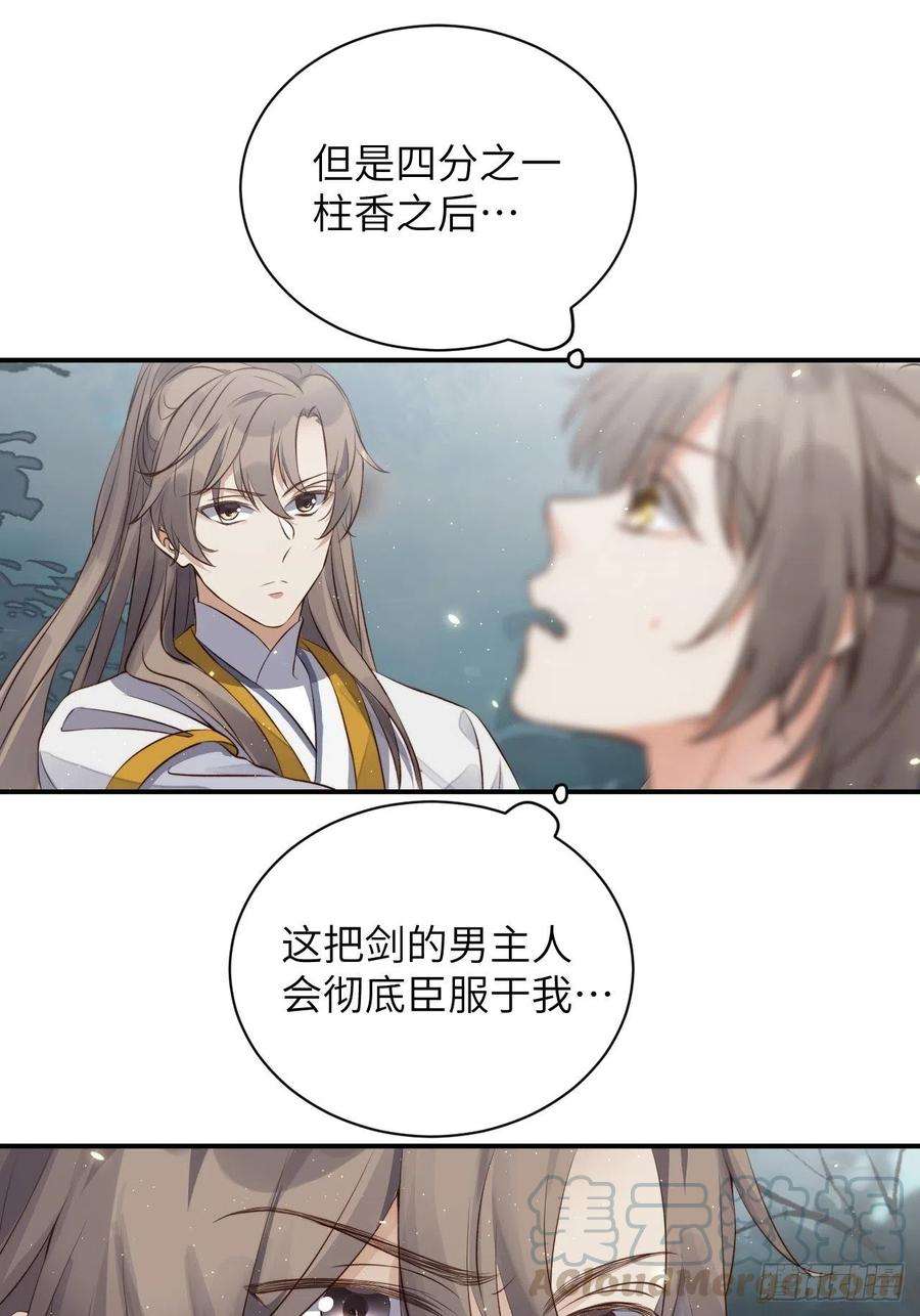 所爱隔山海3话.岩壑所在皆玲珑