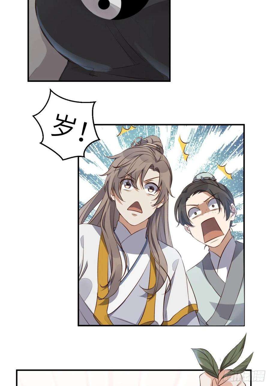 所爱隔山海3话.岩壑所在皆玲珑