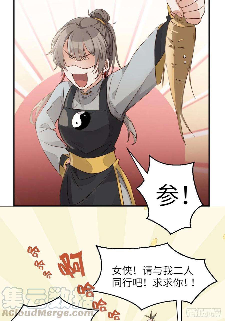 所爱隔山海3话.岩壑所在皆玲珑