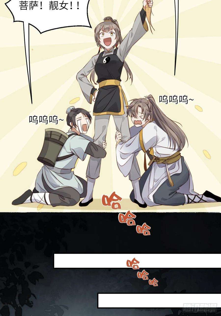 所爱隔山海3话.岩壑所在皆玲珑