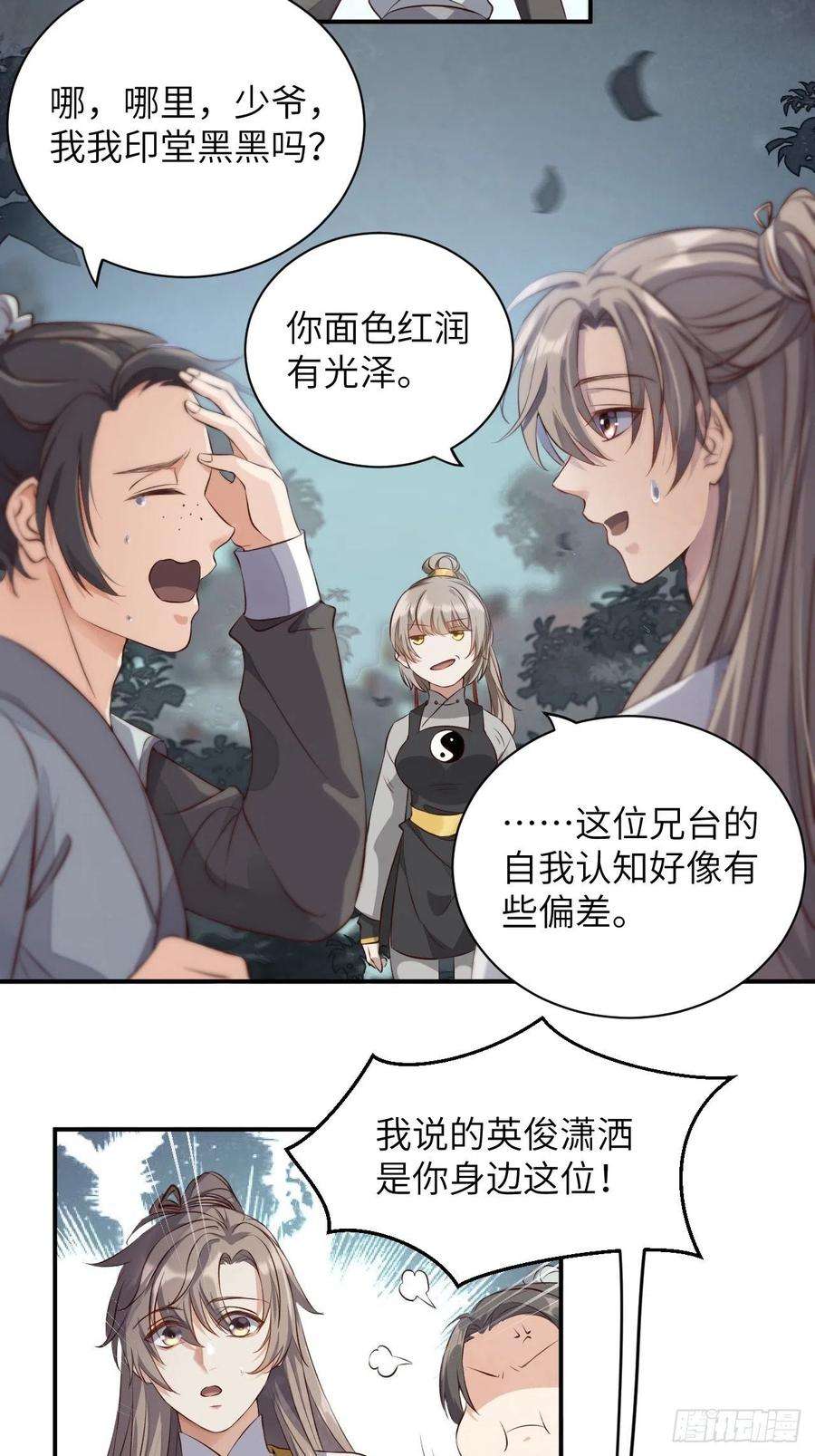 所爱隔山海3话.岩壑所在皆玲珑