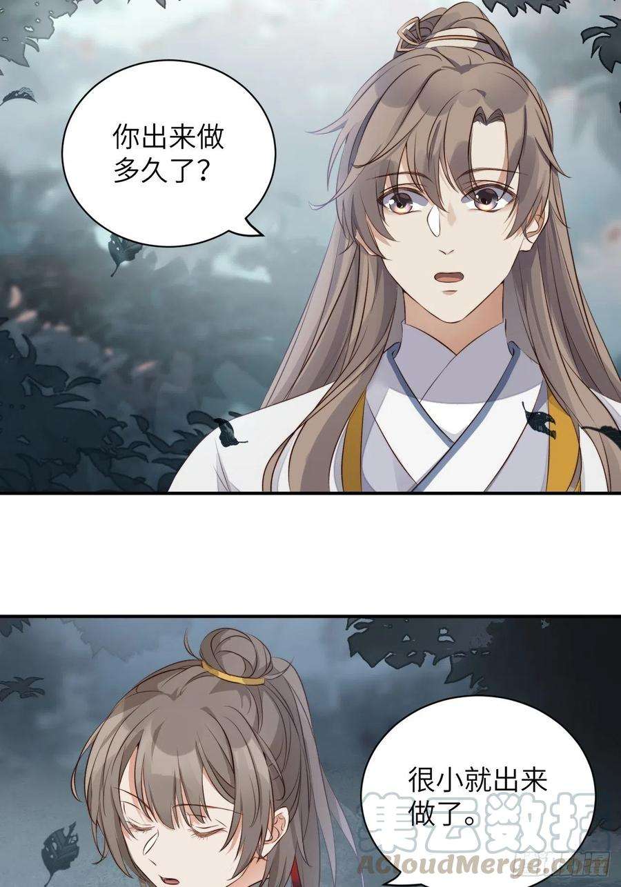 所爱隔山海3话.岩壑所在皆玲珑