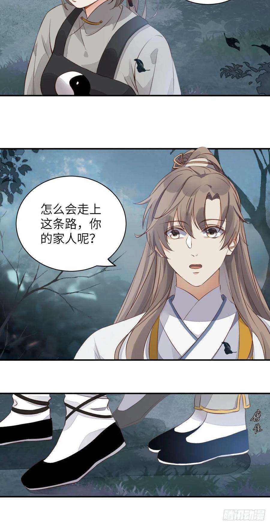 所爱隔山海3话.岩壑所在皆玲珑