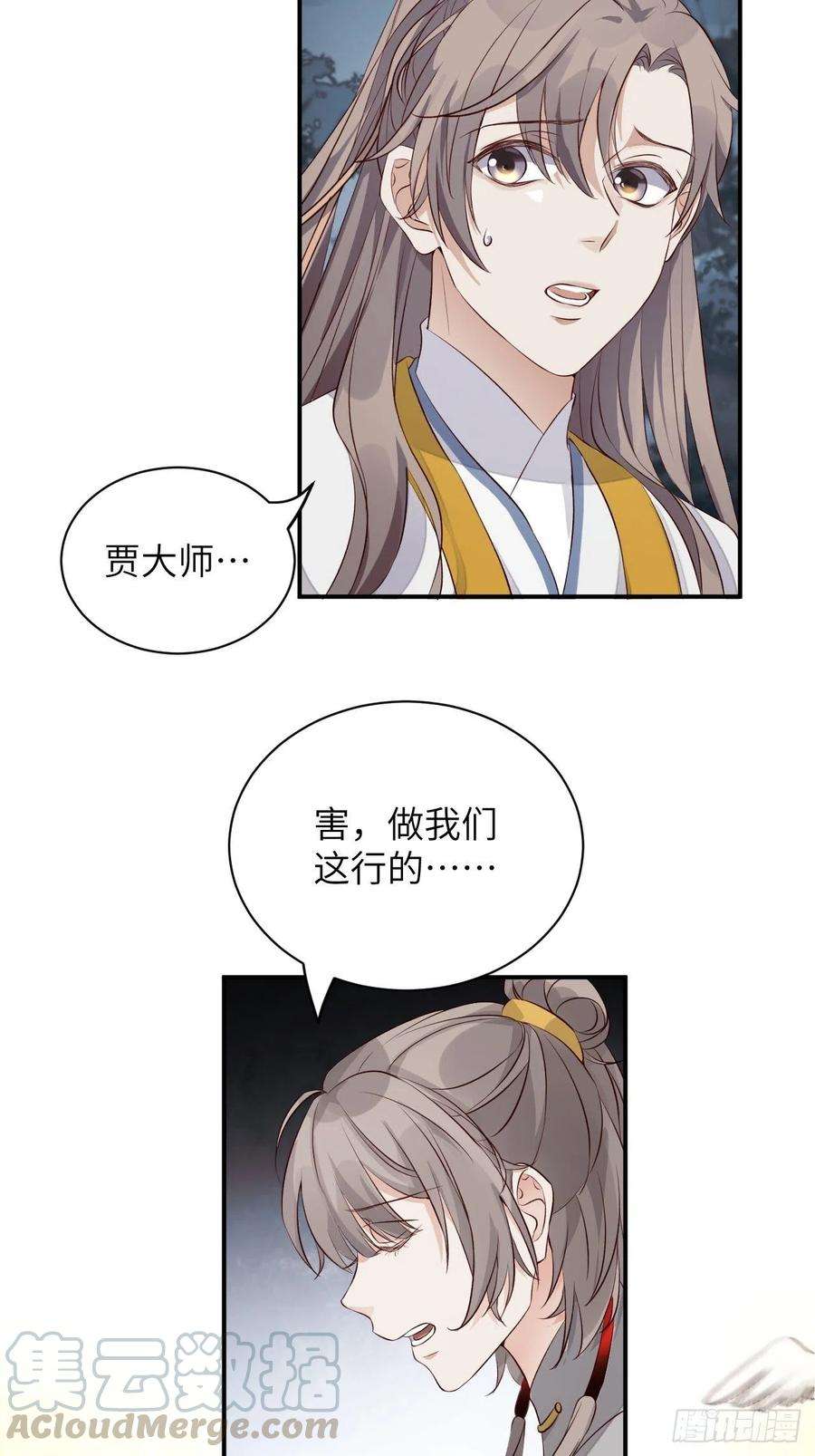 所爱隔山海3话.岩壑所在皆玲珑