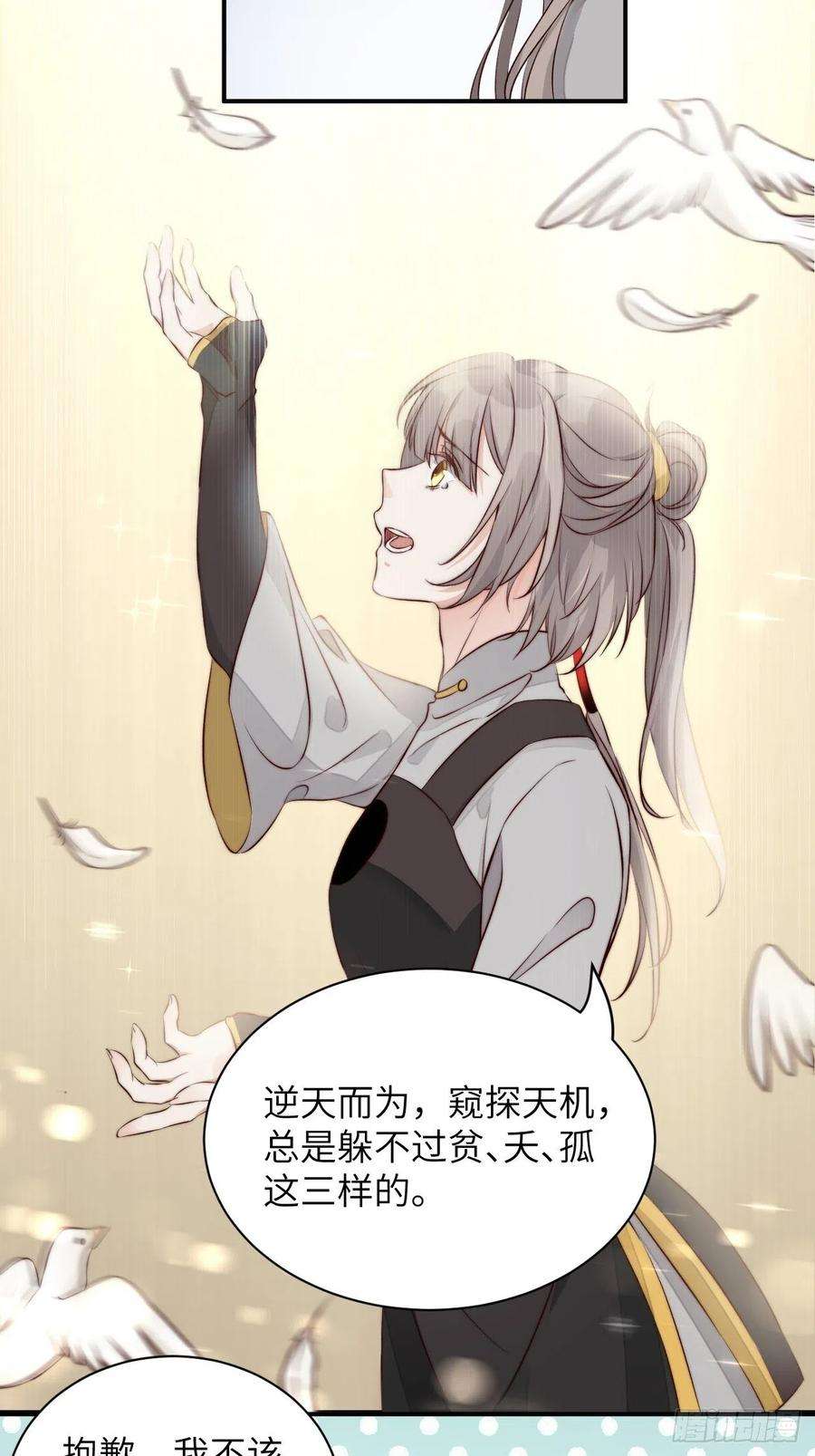 所爱隔山海3话.岩壑所在皆玲珑