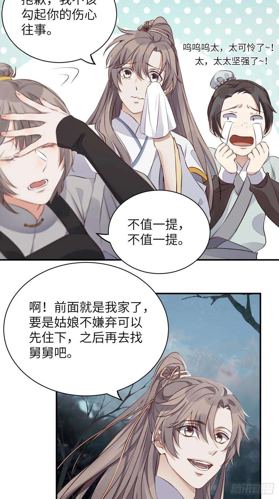 所爱隔山海3话.岩壑所在皆玲珑