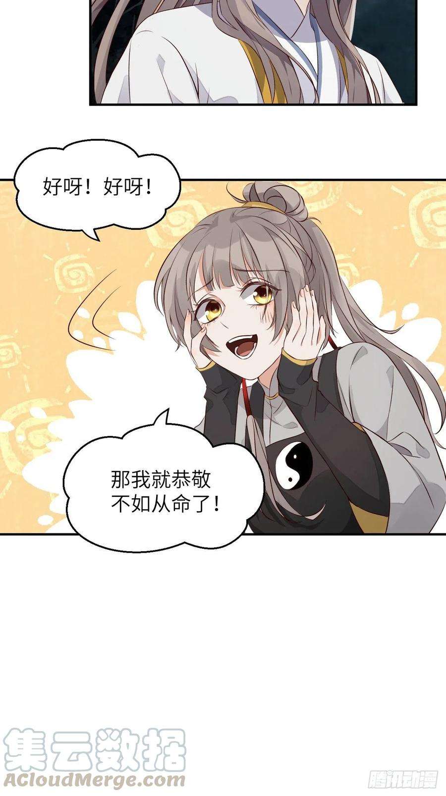 所爱隔山海3话.岩壑所在皆玲珑