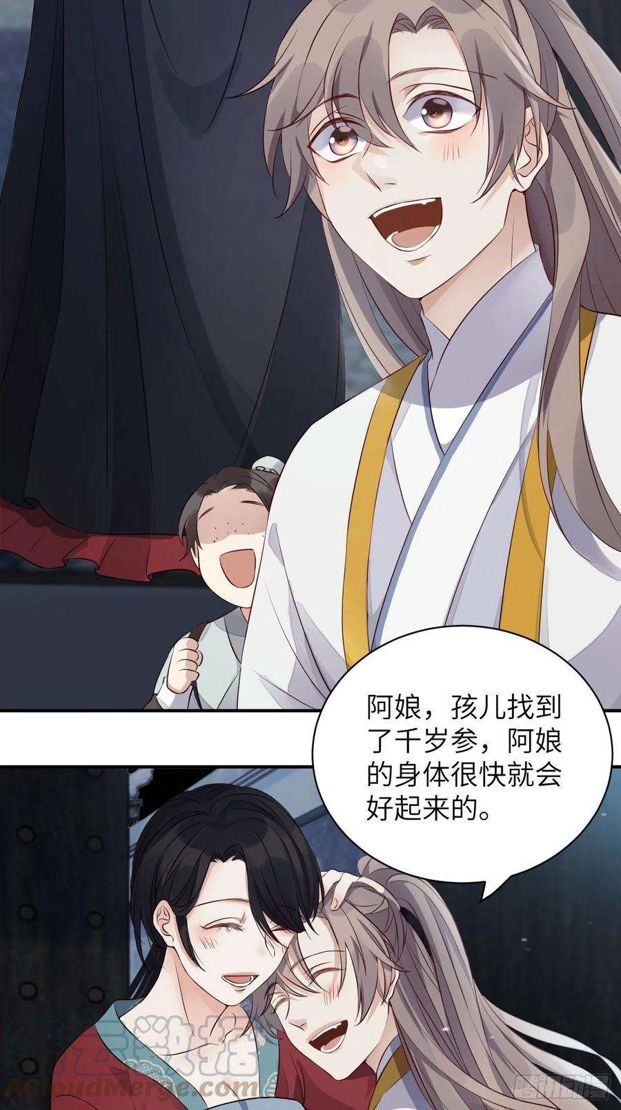 所爱隔山海3话.岩壑所在皆玲珑