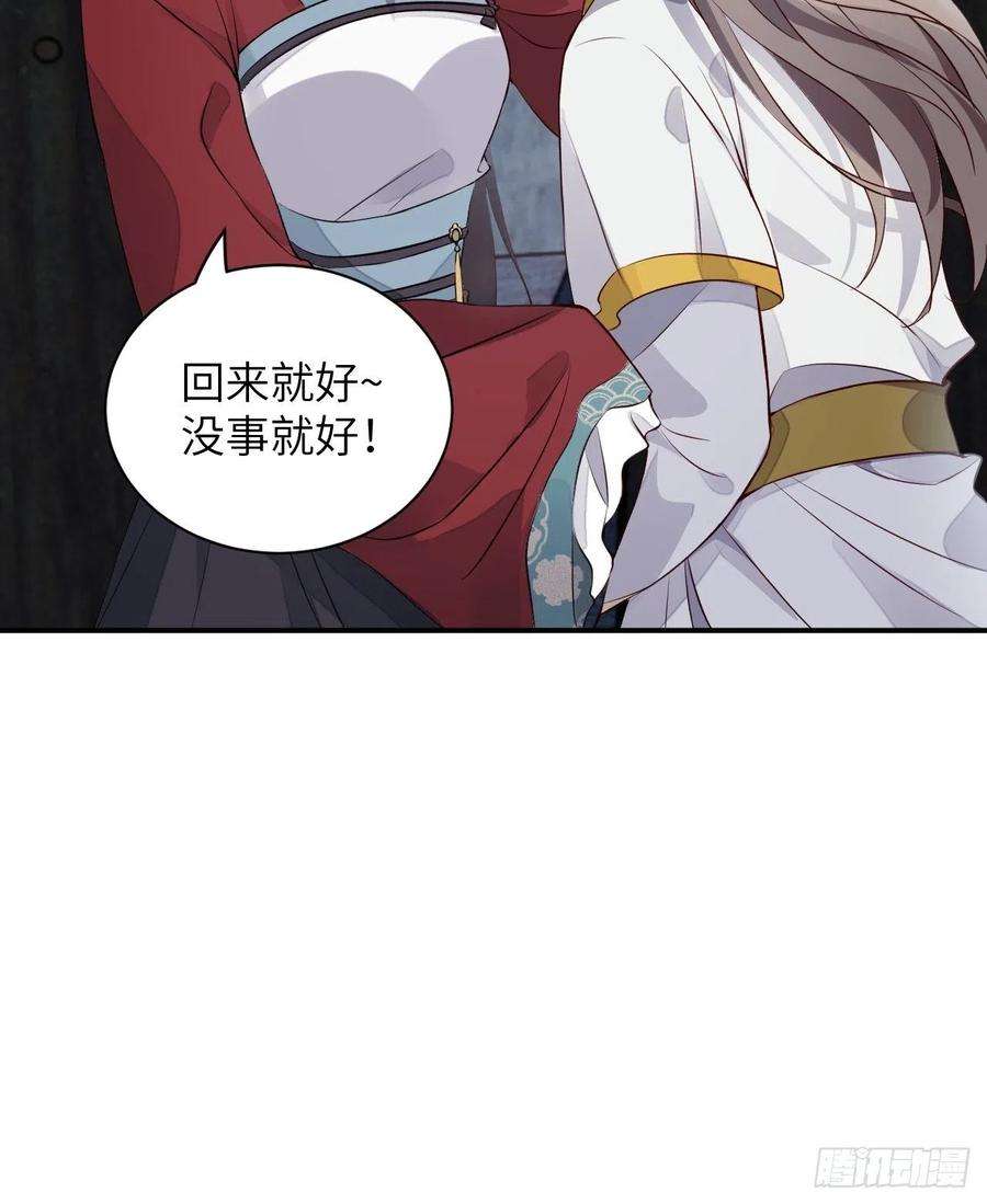 所爱隔山海3话.岩壑所在皆玲珑