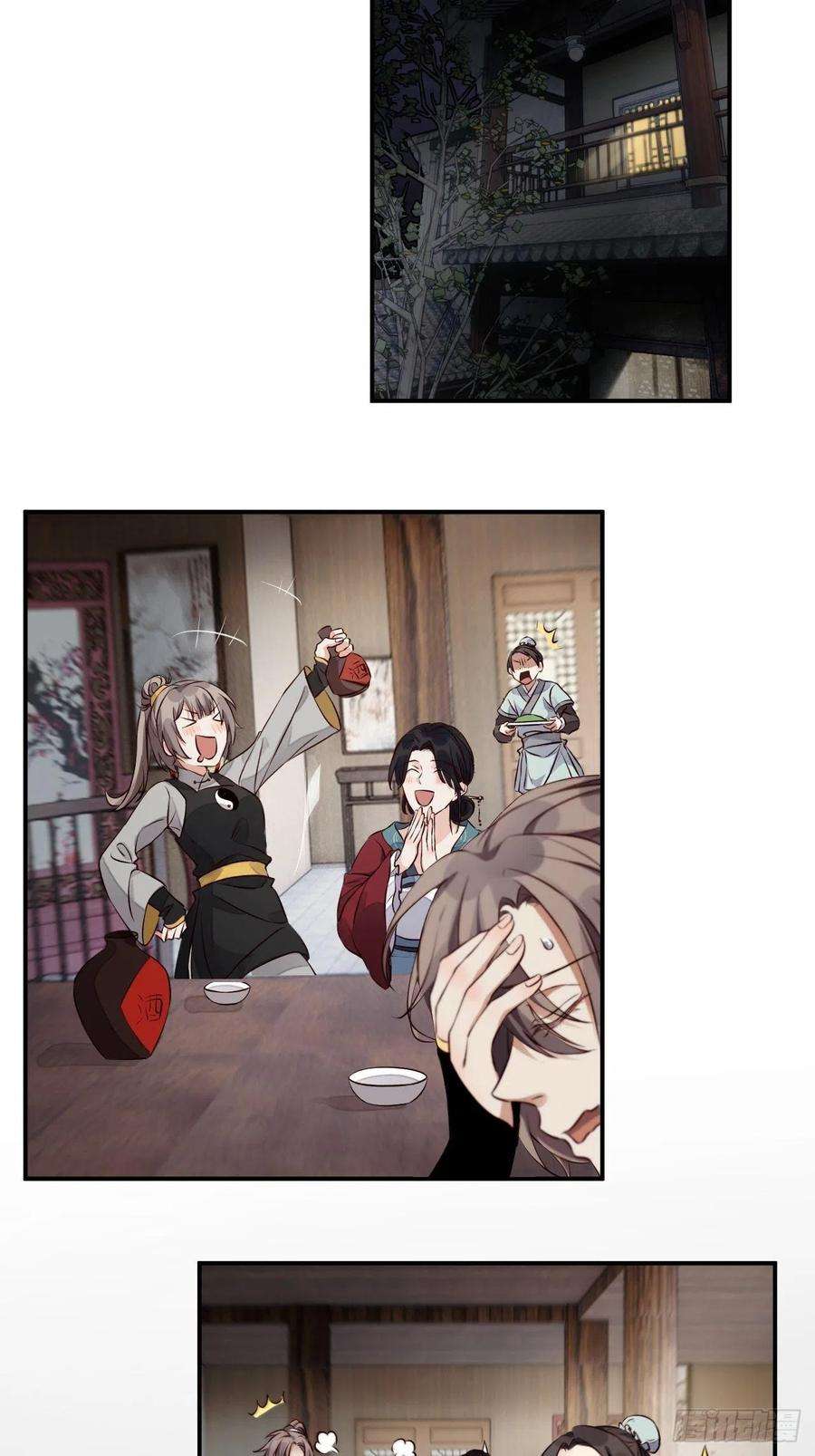 所爱隔山海3话.岩壑所在皆玲珑