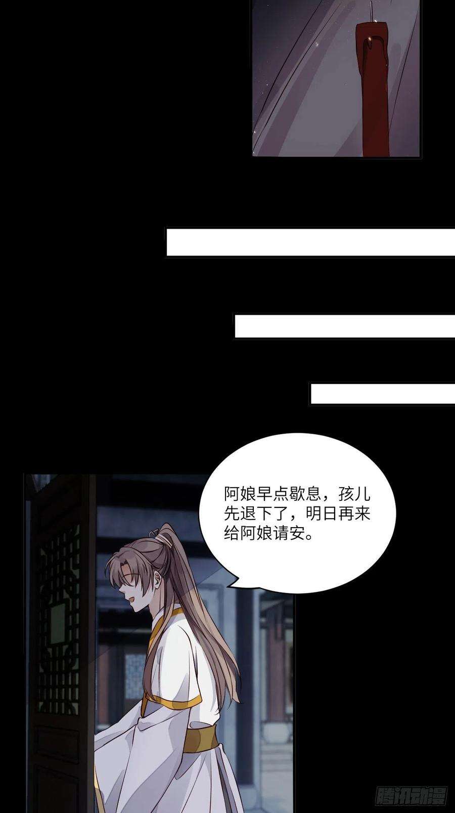 所爱隔山海3话.岩壑所在皆玲珑