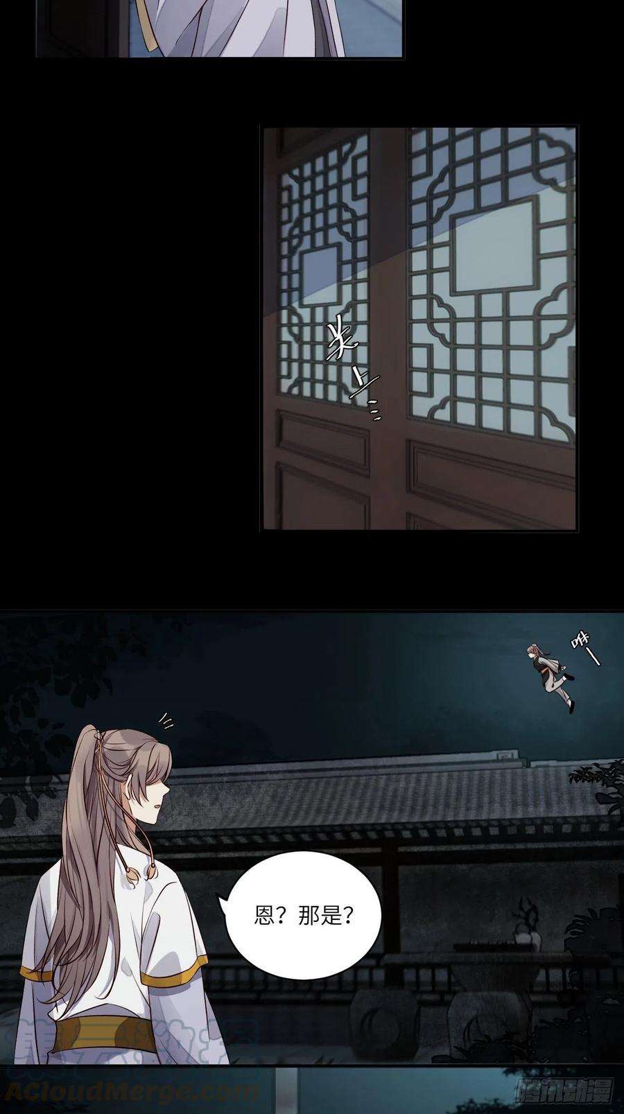 所爱隔山海3话.岩壑所在皆玲珑