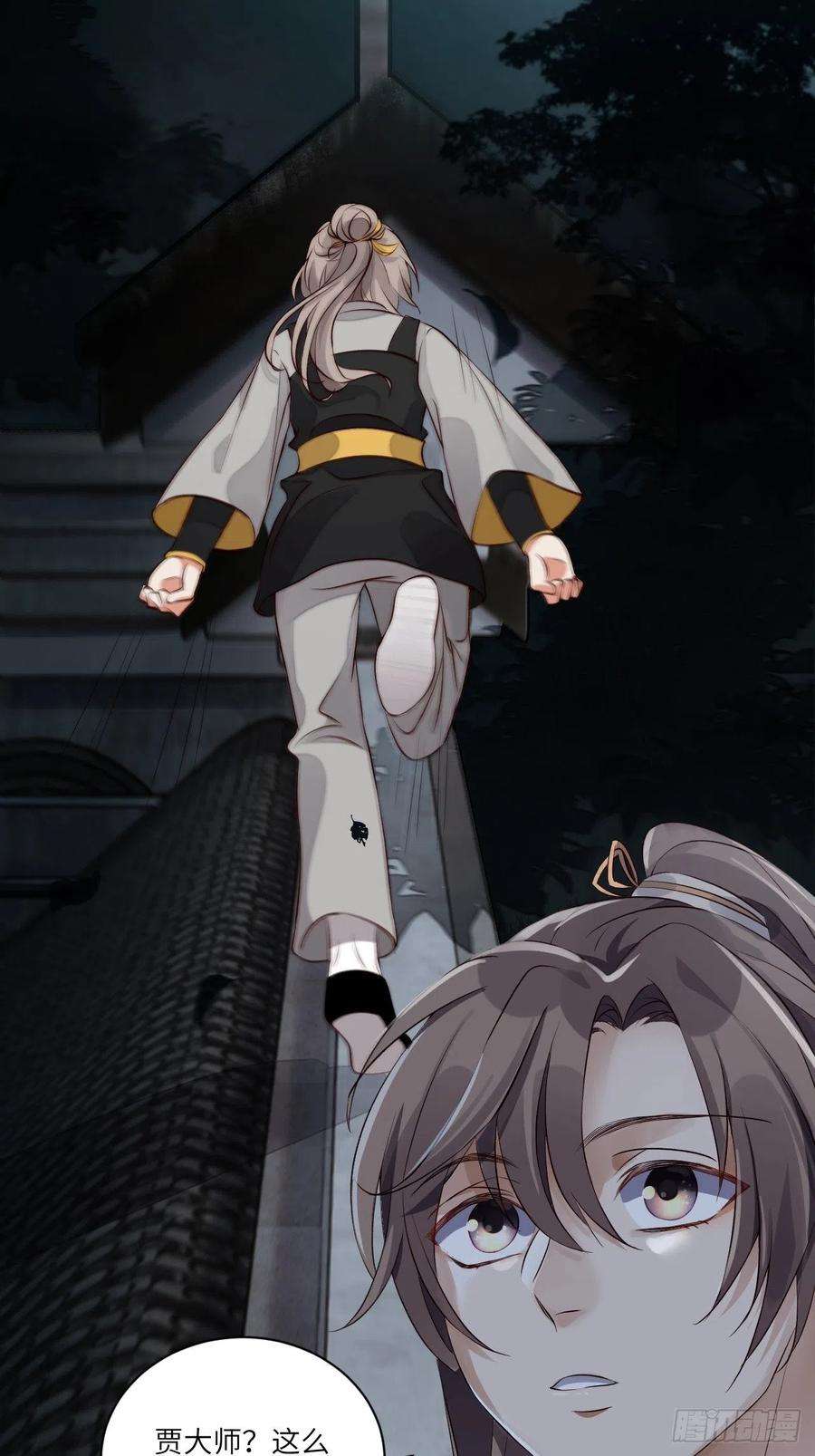 所爱隔山海3话.岩壑所在皆玲珑