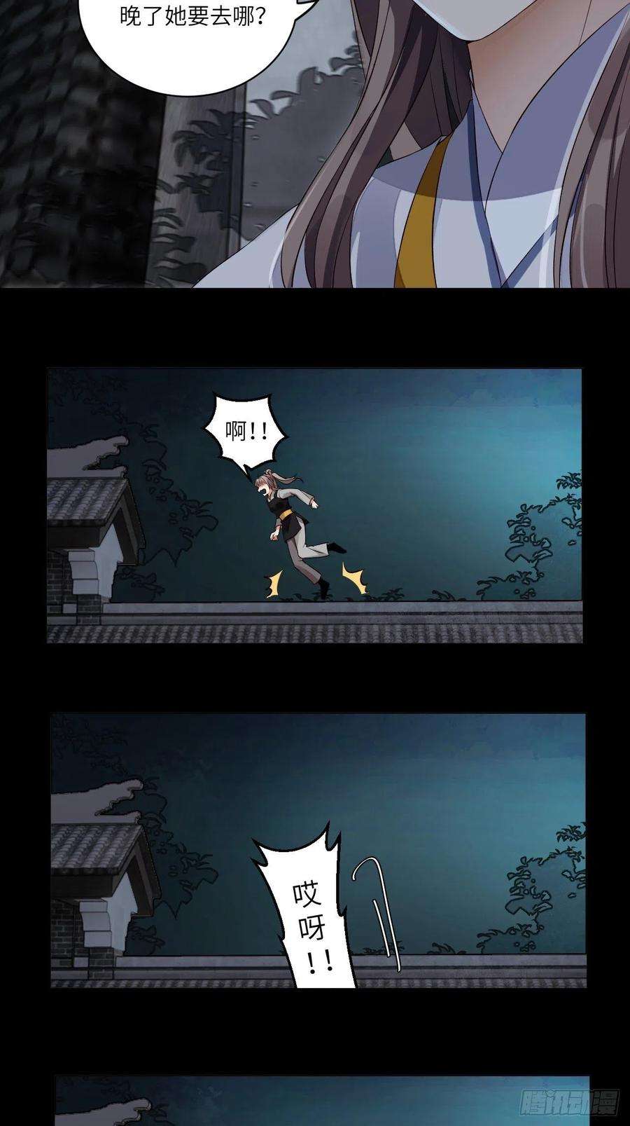 所爱隔山海3话.岩壑所在皆玲珑