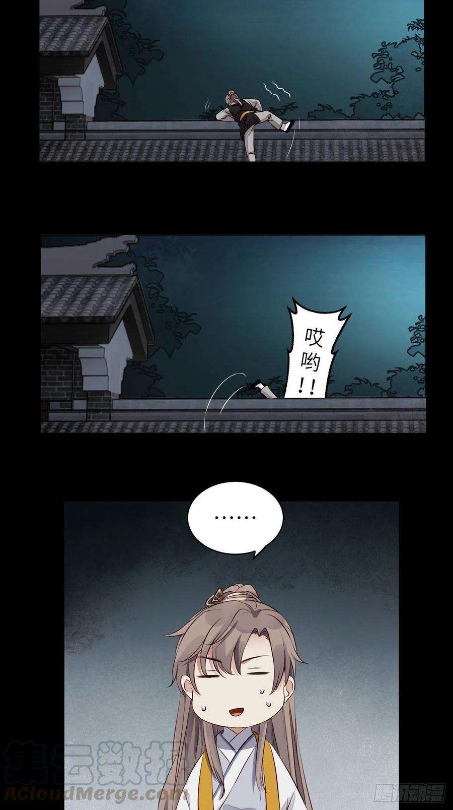 所爱隔山海3话.岩壑所在皆玲珑