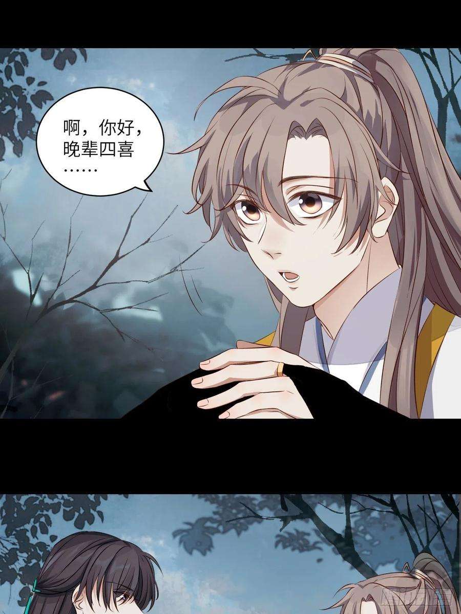 所爱隔山海3话.岩壑所在皆玲珑