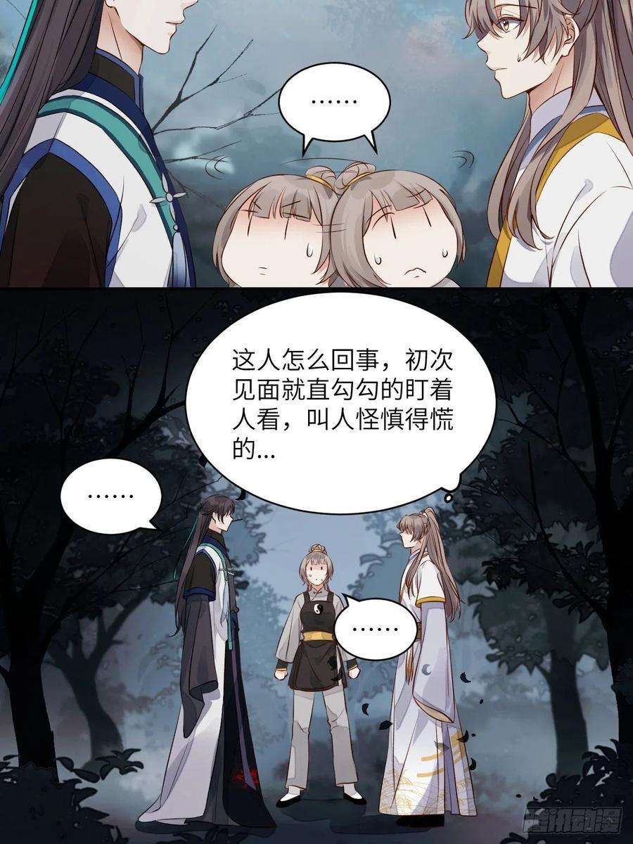 所爱隔山海3话.岩壑所在皆玲珑